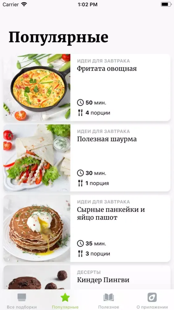 Rep&Eat سکرین شاٹس