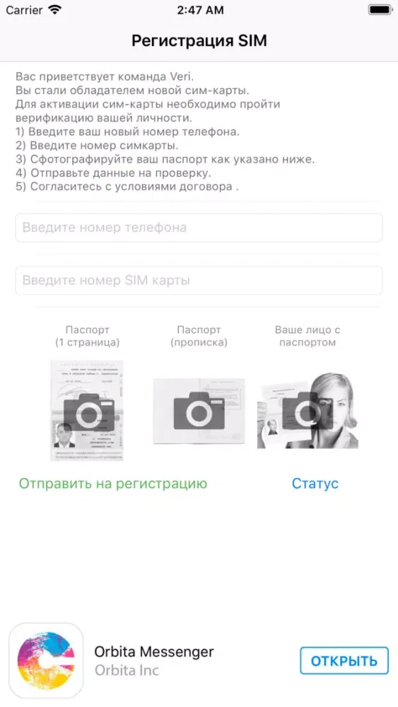 Veri应用截图
