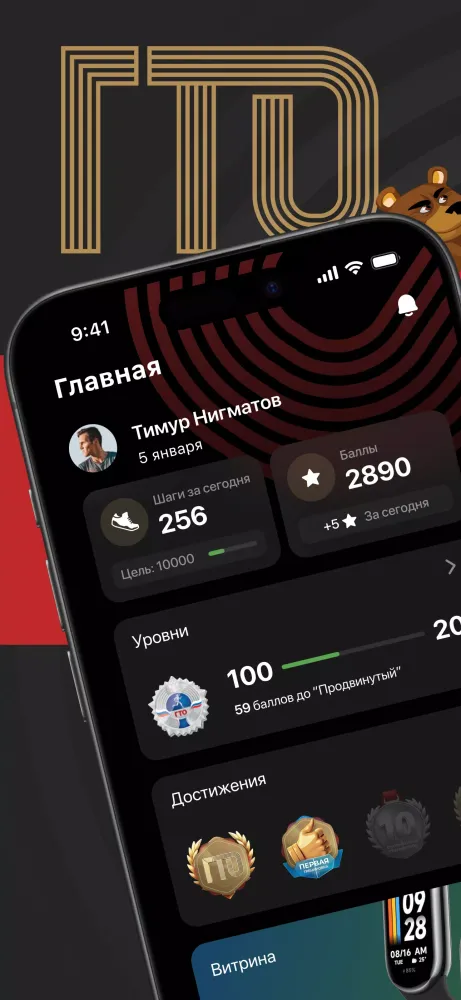 Скриншоты ГТО