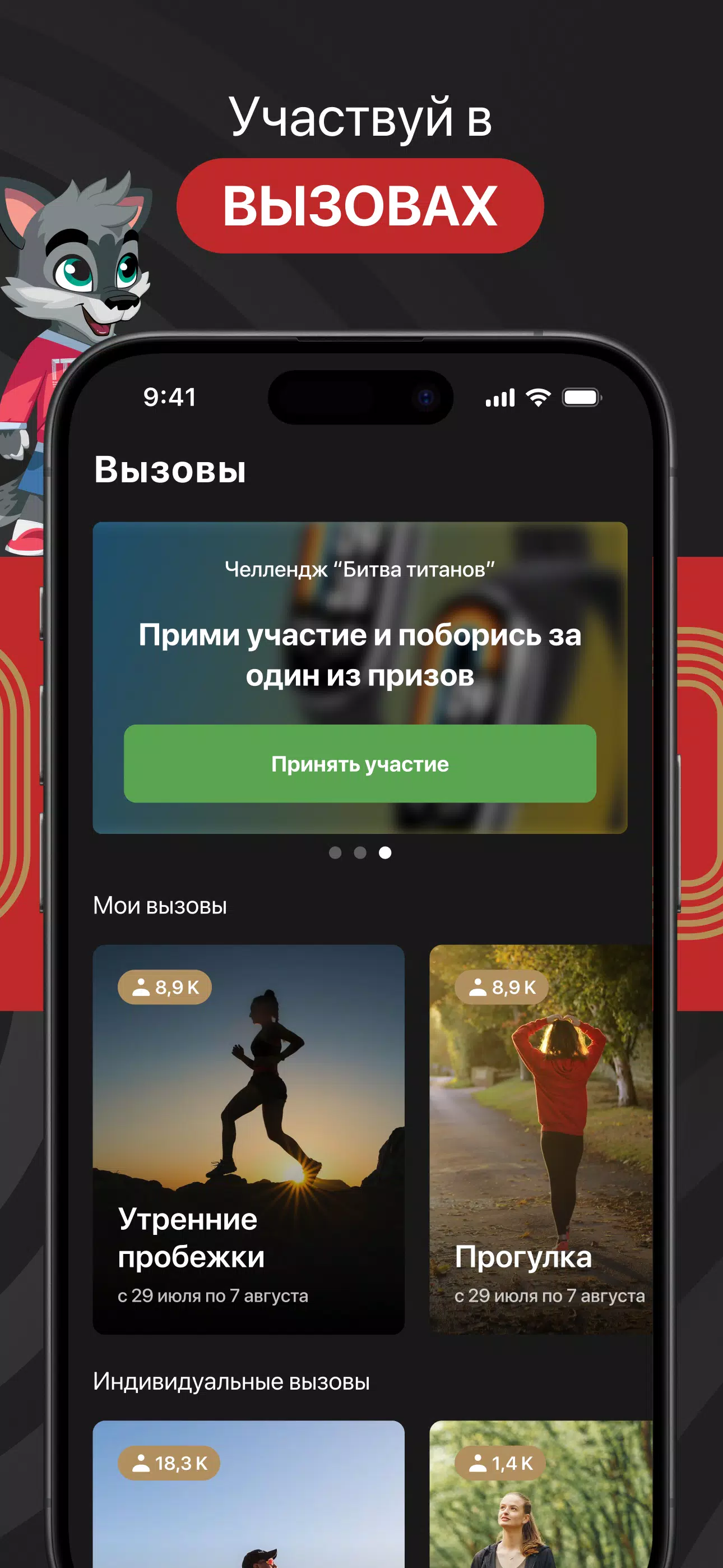 ГТО Screenshots