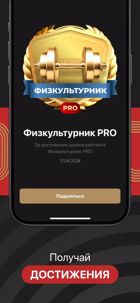 Скриншоты ГТО