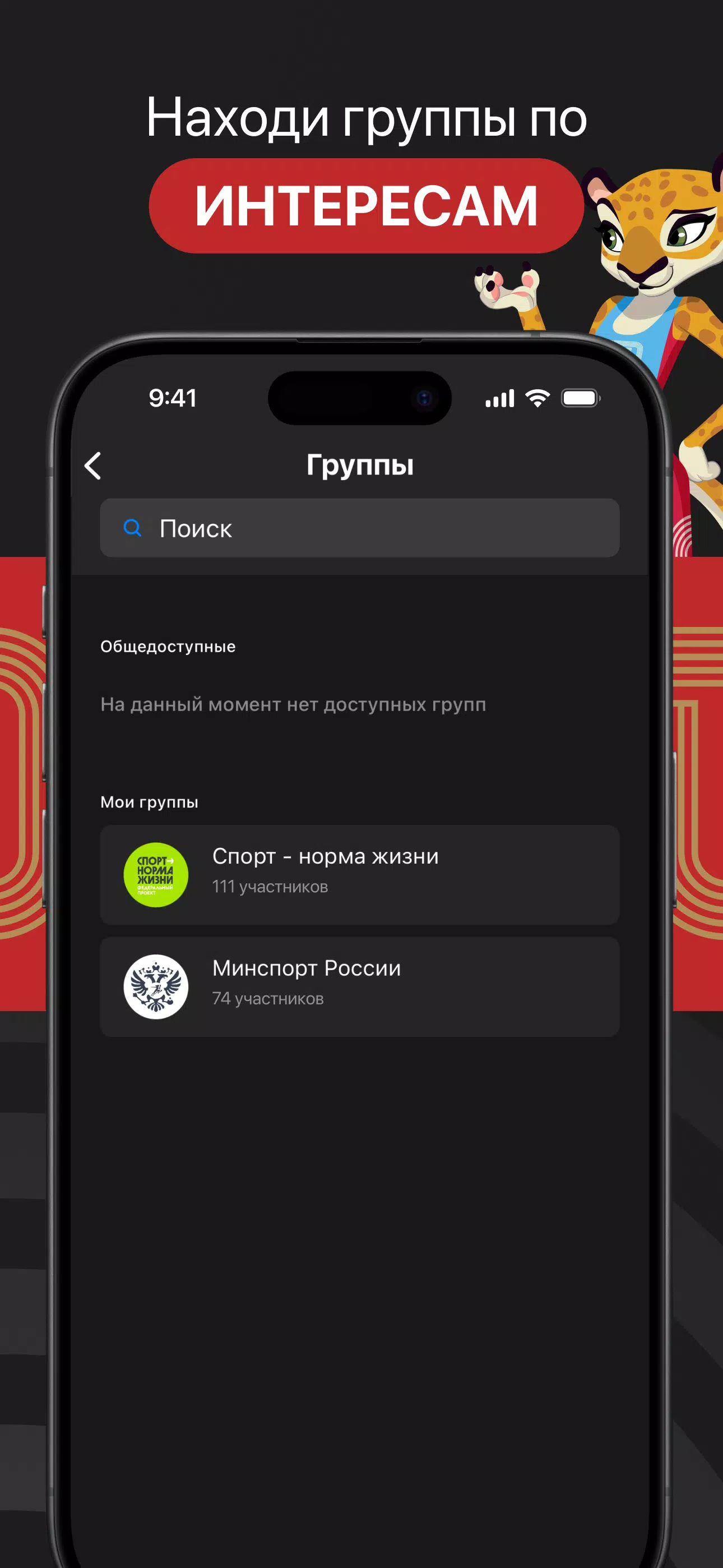 ГТО Screenshots