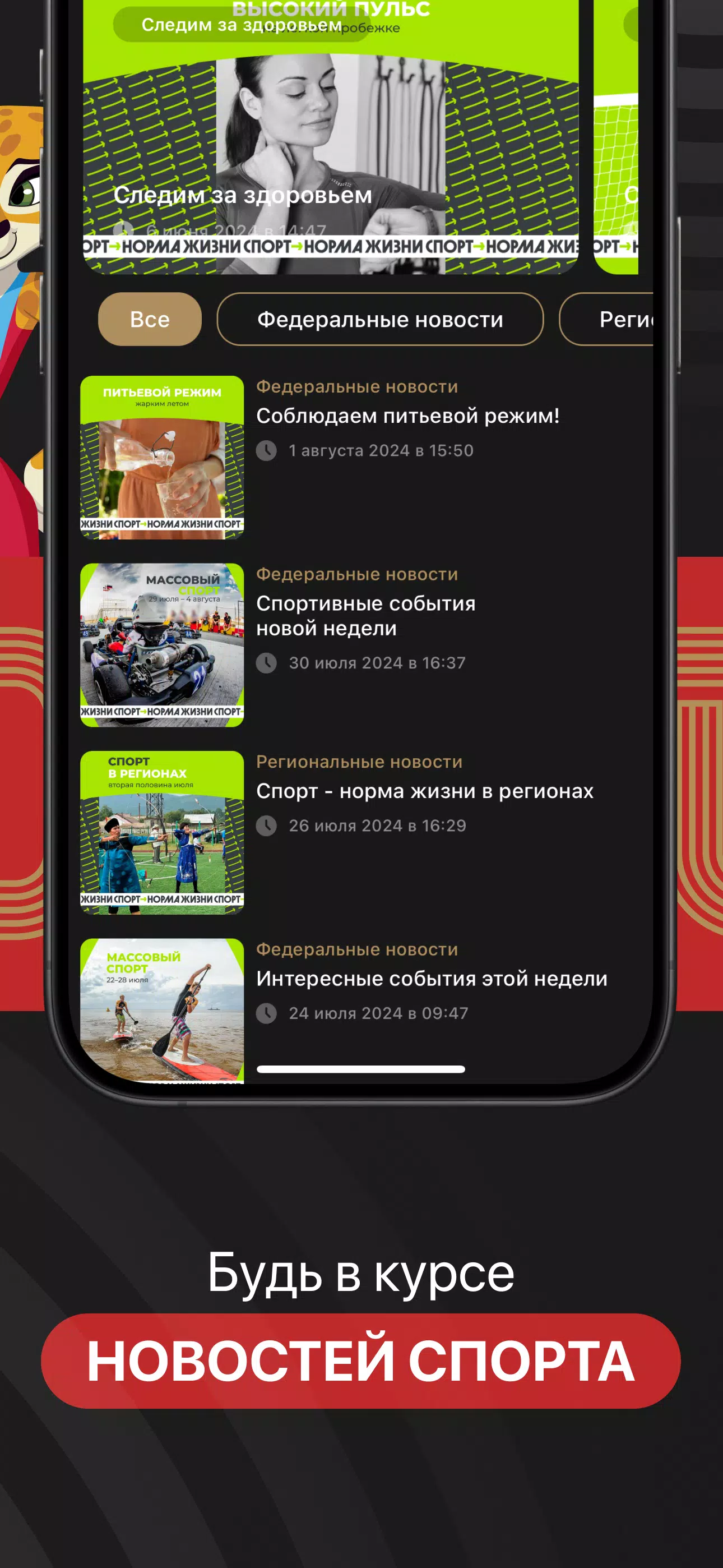 ГТО Screenshots