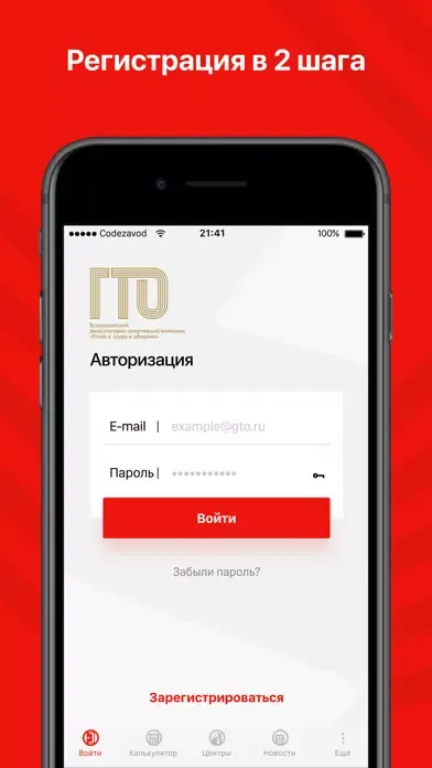 ВФСК ГТО スクリーンショット