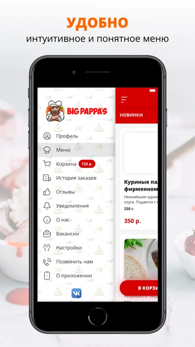Big Pappas | Новоуральск应用截图