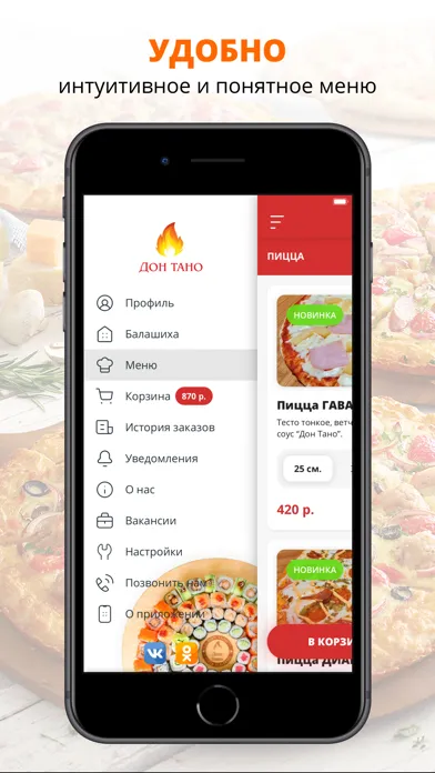 Дон Тано スクリーンショット