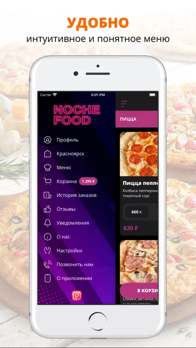 Noche food | Красноярск سکرین شاٹس