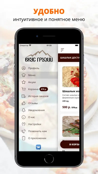 Capturas de pantalla de Вкус Грузии | Саранск