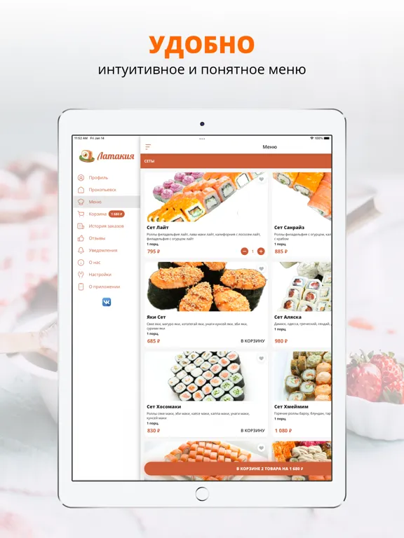 Capturas de pantalla de Латакия | Прокопьевск iPad 