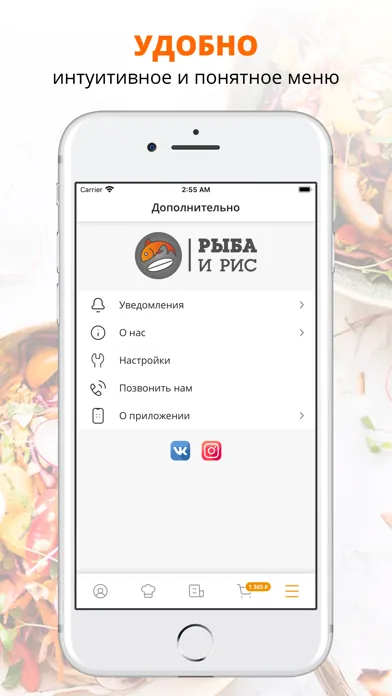 Capturas de tela do Рыба и Рис | Можга