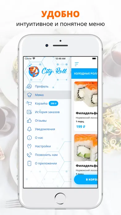 City Roll | Ковров Screenshots