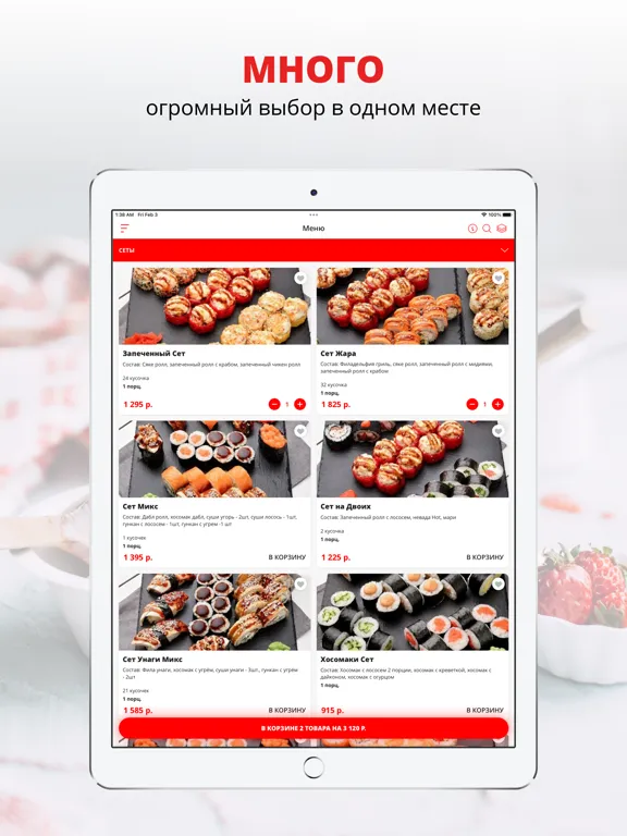 صور Сан Rayz | Новомосковск iPad 