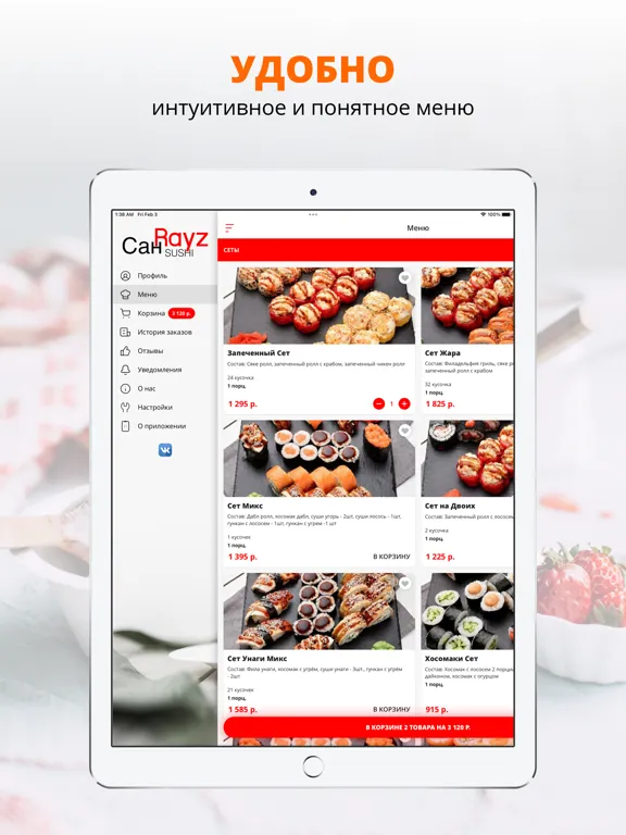 صور Сан Rayz | Новомосковск iPad 