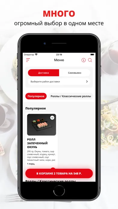 تصاویر Альфа - Суши | Домодедово