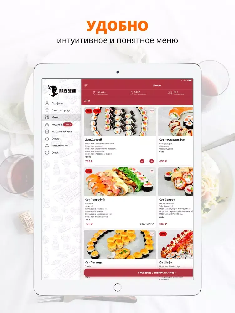 صور Maks Sushi | Смоленск iPad 