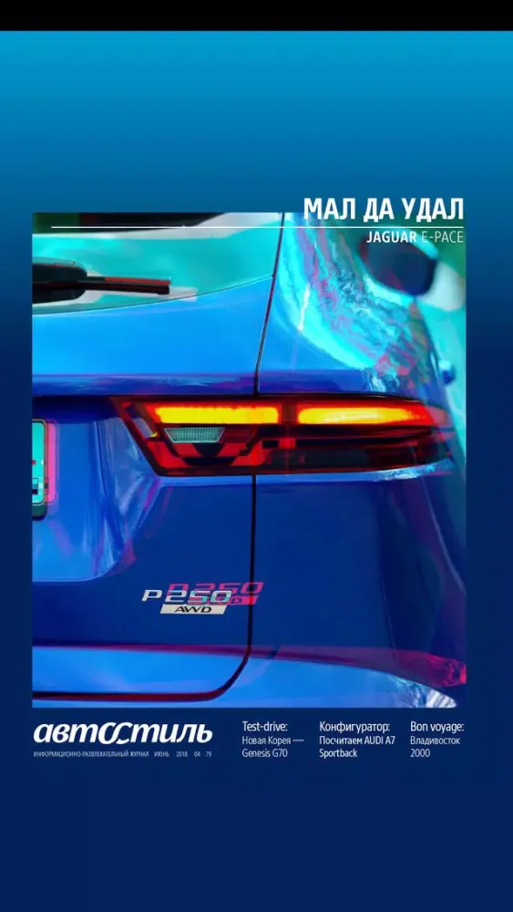 АВТОСТИЛЬ স্ক্রিনশট