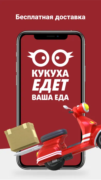 Кукуха 스크린샷