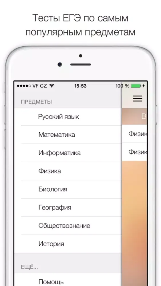 ЕГЭ - Тесты应用截图