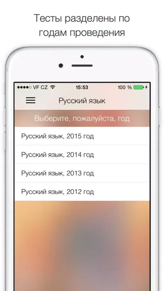 ЕГЭ - Тесты应用截图