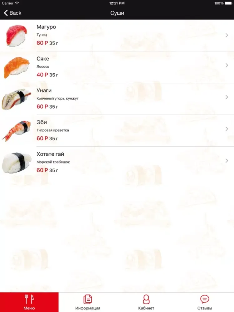 Capturas de pantalla de HANS Pizza iPad 