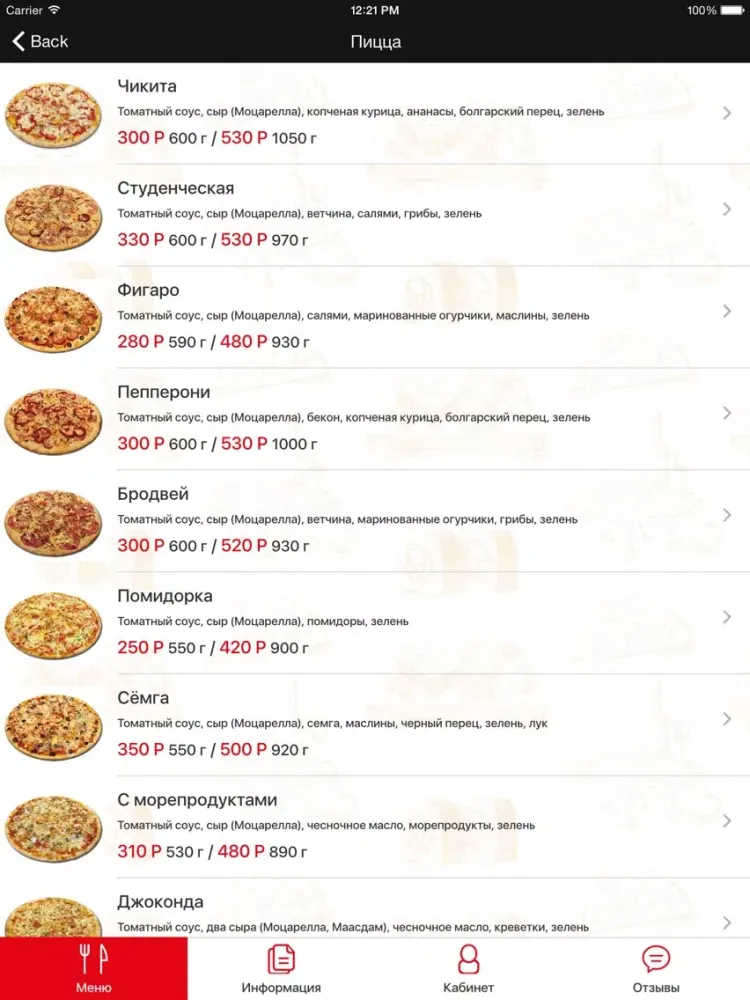Capturas de pantalla de HANS Pizza iPad 