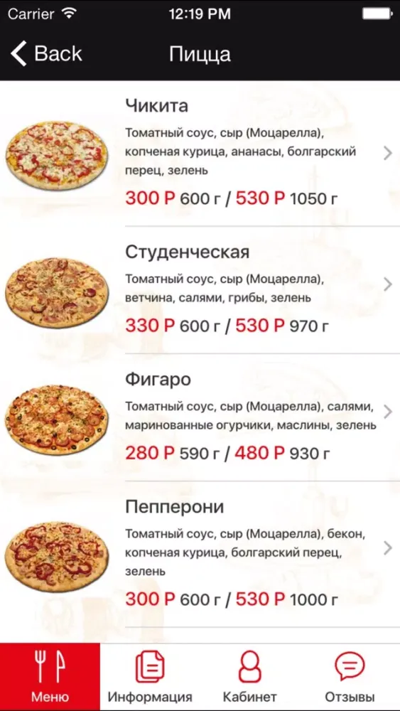 Capturas de pantalla de HANS Pizza