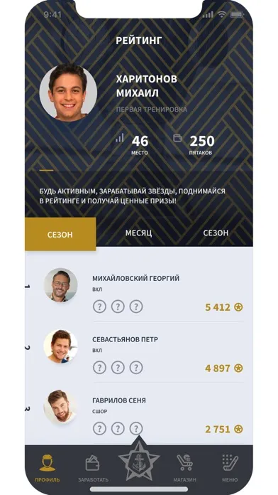 ХК «Адмирал» سکرین شاٹس