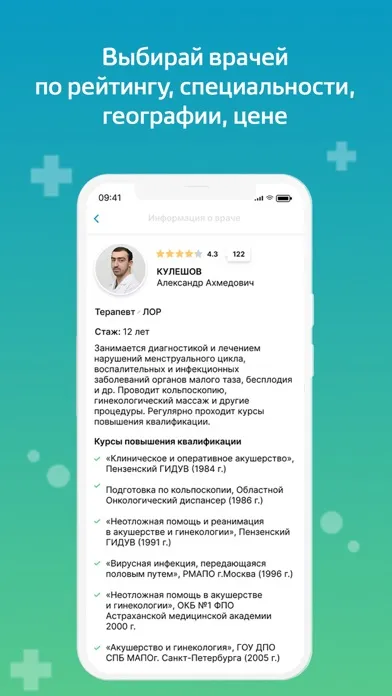 Скриншоты Культура Здоровья