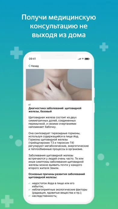 Скриншоты Культура Здоровья