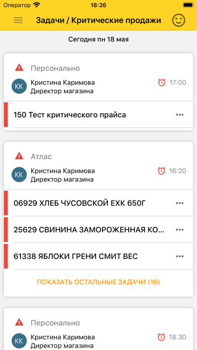 Tangkapan layar HEADO.Задачи