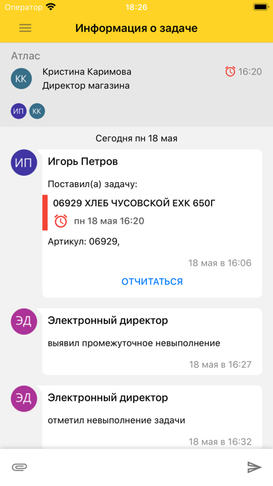 Tangkapan layar HEADO.Задачи