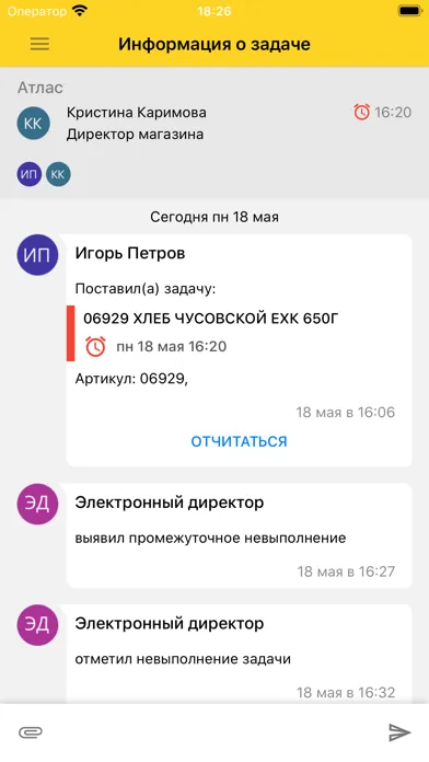 Captures d'écran de HEADO.Задачи