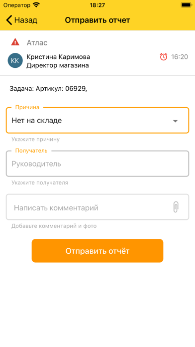 Tangkapan layar HEADO.Задачи