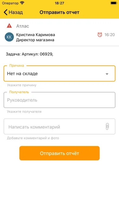 Captures d'écran de HEADO.Задачи