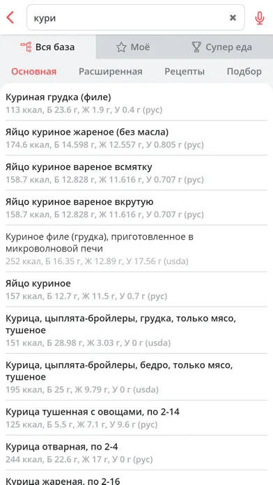 Мой здоровый рацион स्क्रीनशॉट