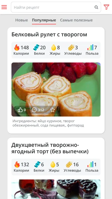 Мой здоровый рацион स्क्रीनशॉट