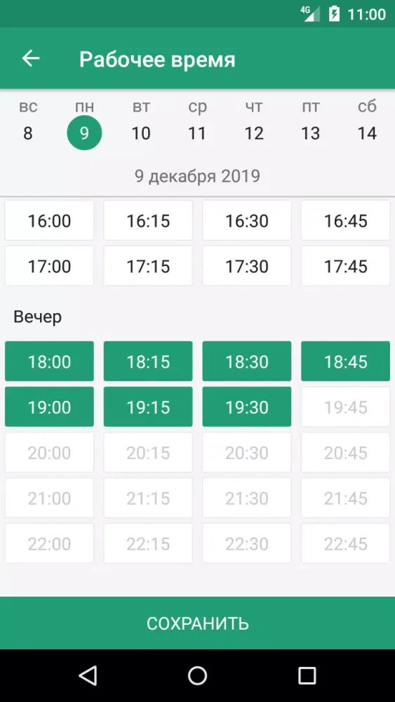 Тренер для 1С:Фитнес клуб Ekran Görüntüleri