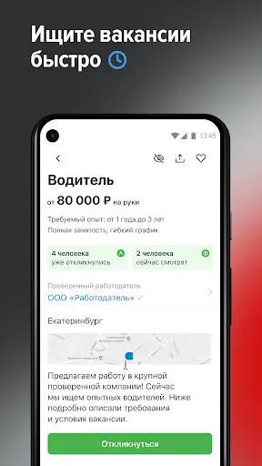 Поиск работы на hh Screenshots