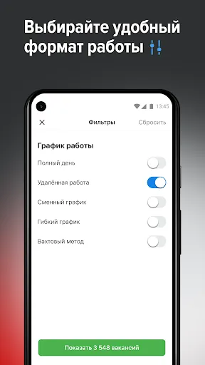 Поиск работы на hh Screenshots