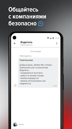 Поиск работы на hh Screenshots