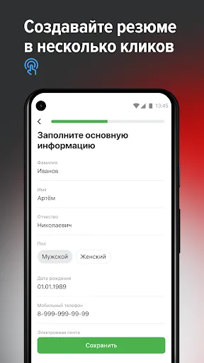 Поиск работы на hh Screenshots