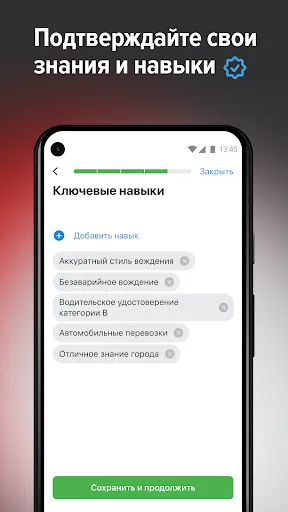 Поиск работы на hh Screenshots
