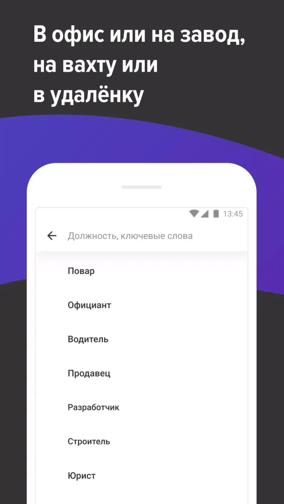 hh бизнес Screenshots