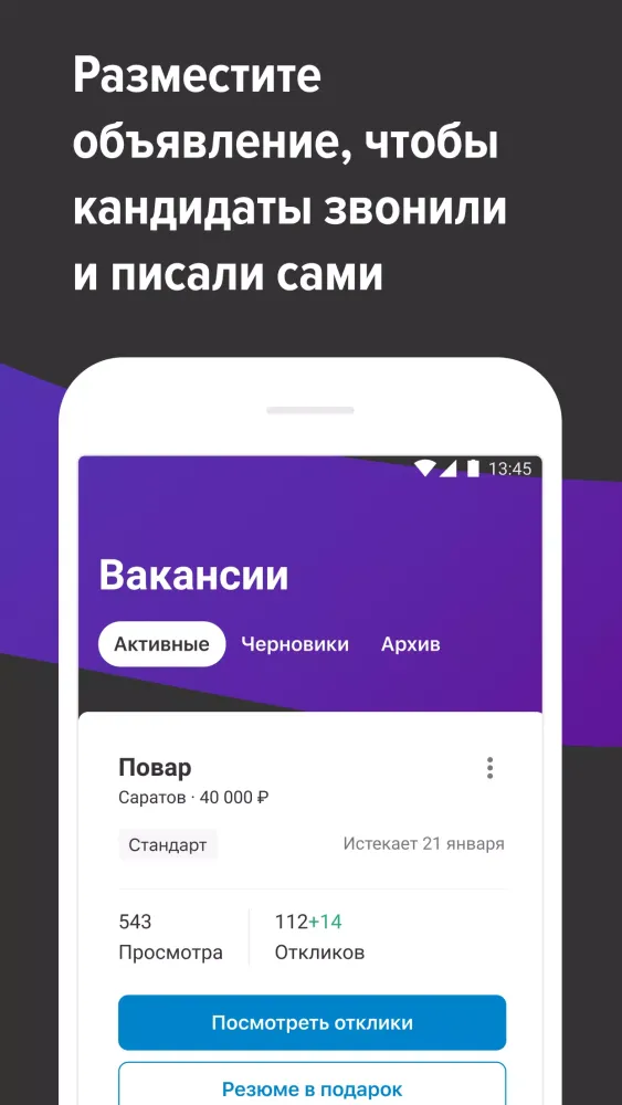 hh бизнес Screenshots