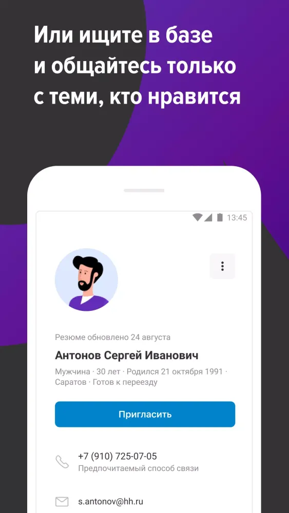 hh бизнес Screenshots