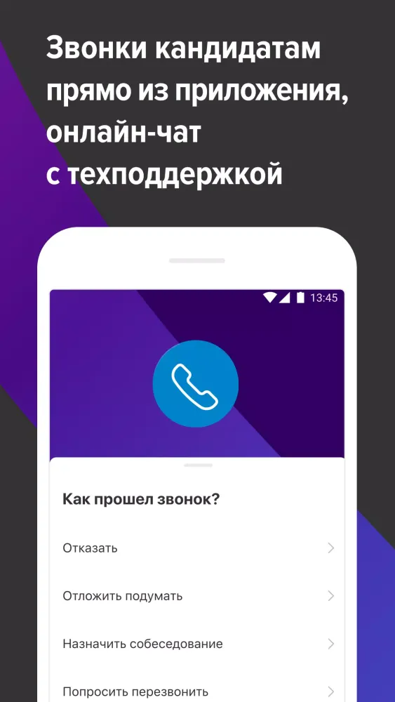 hh бизнес Screenshots
