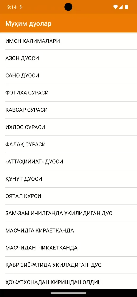 تصاویر Муҳим дуолар