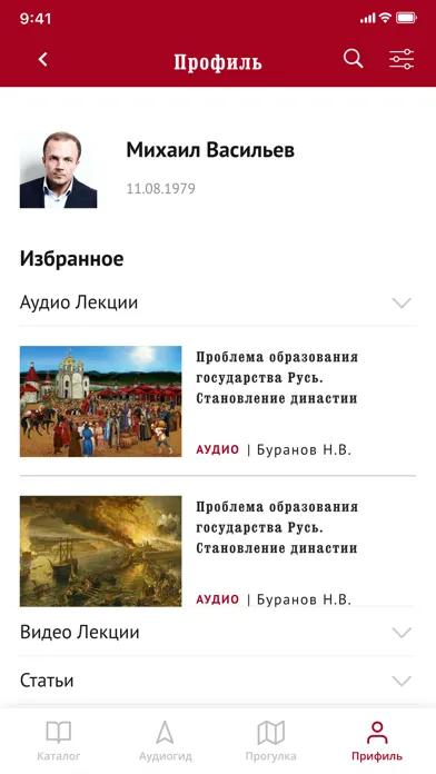 Zrzuty ekranu История.РФ