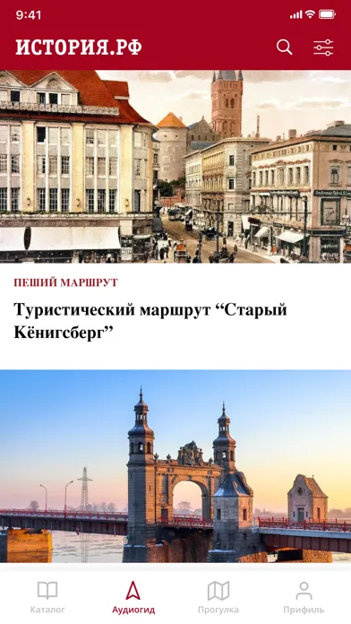 Zrzuty ekranu История.РФ
