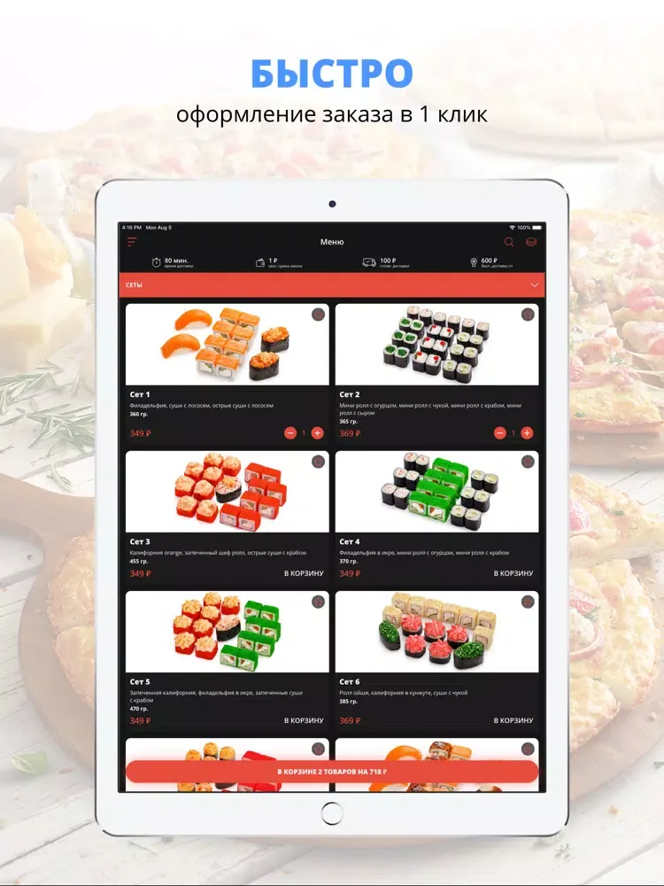 Capturas de pantalla de Sushi Мания | Нижневартовск iPad 